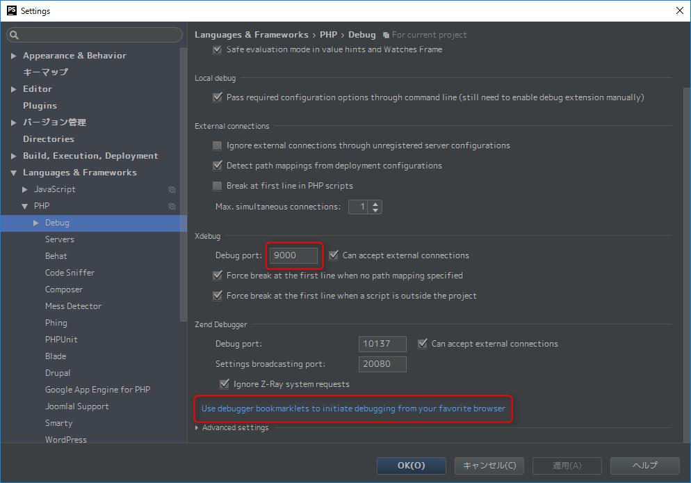 File→Settings→PHP→Debugを選ぶ