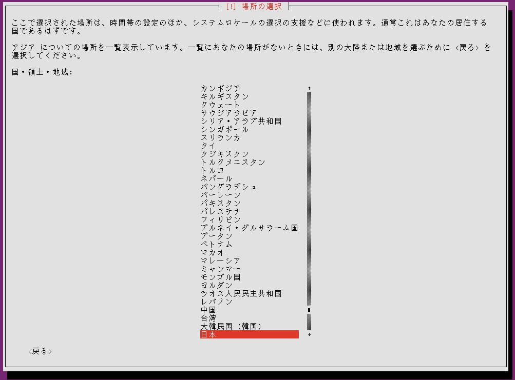 場所の選択