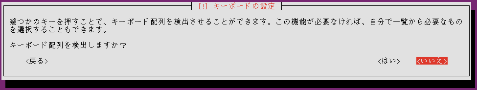 キーボードの設定