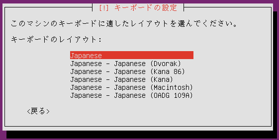 キーボードの設定