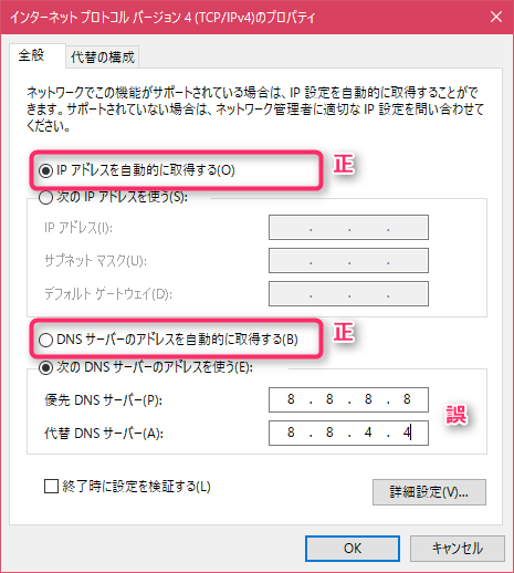 komeda_wifiを使う時は、IPアドレス・DNSサーバーアドレス共に「自動」でなければなりません。