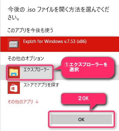 関連付けのやり方 3