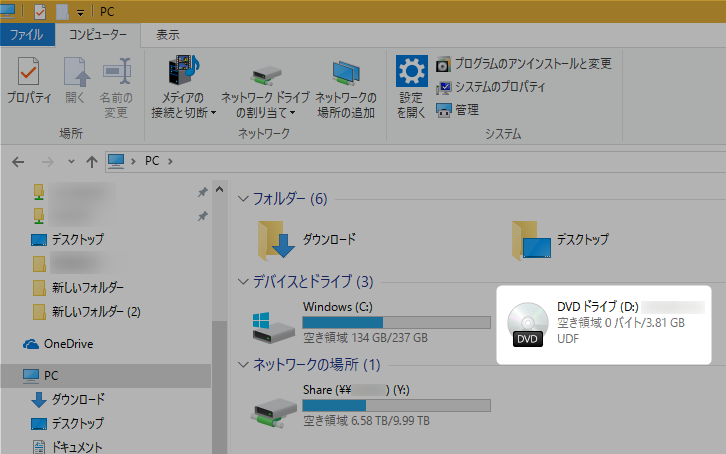 DVDドライブがエクスプローラー上に追加される