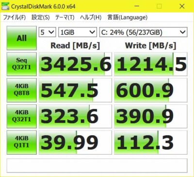 CrystalDiskMark OSパッチ当て前