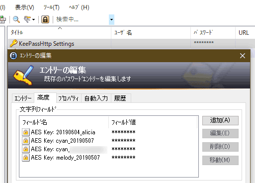 「KeyPassHttp Settings」エントリーに関連付けが貯まってゆく