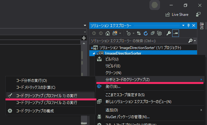 コードをクリーンアップすると改行設定が適用される