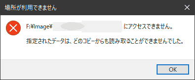 アクセス不能時のエラーメッセージ