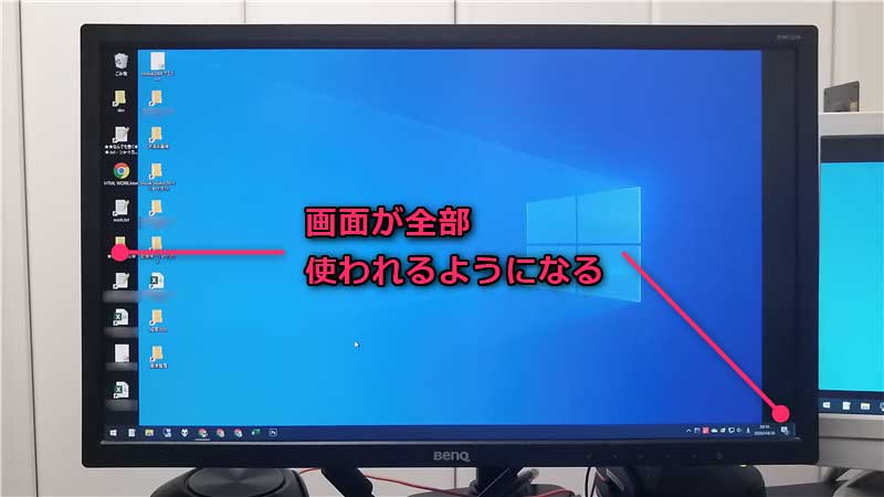 画面端が使われるようになり、文字が小さく・シャープになる