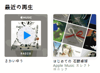 iTunesのクソダサフォント